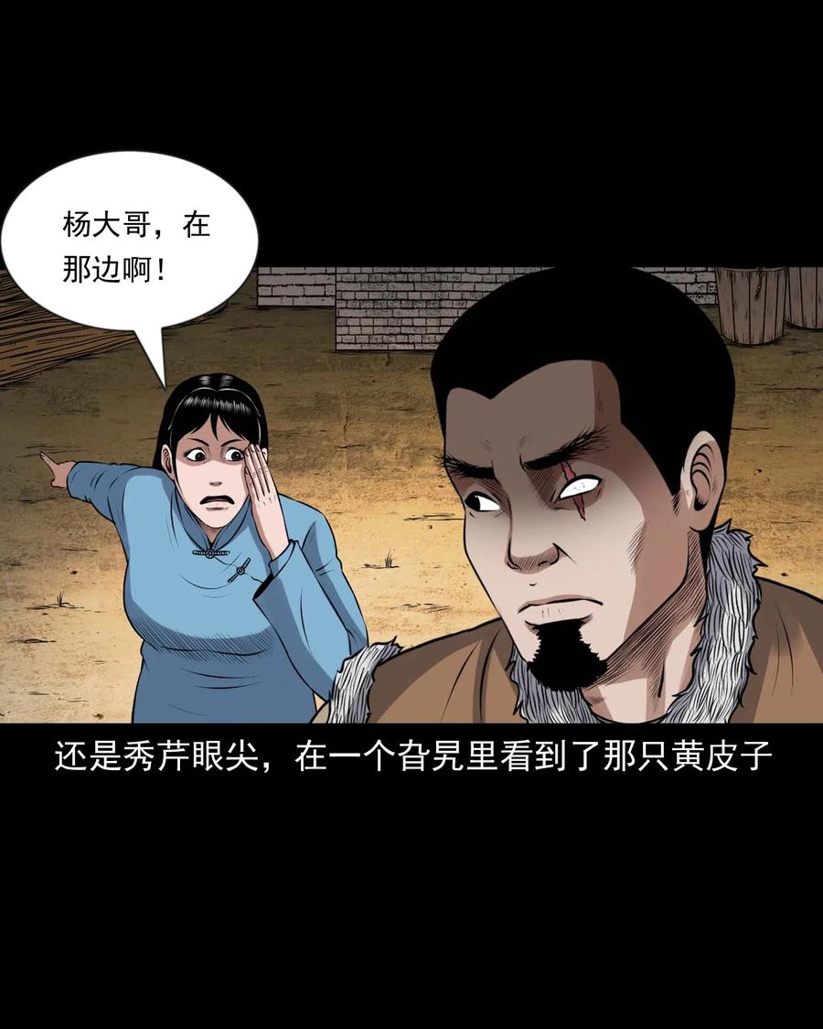 《三老爷惊奇手札》漫画最新章节429 老烟鬼53免费下拉式在线观看章节第【16】张图片