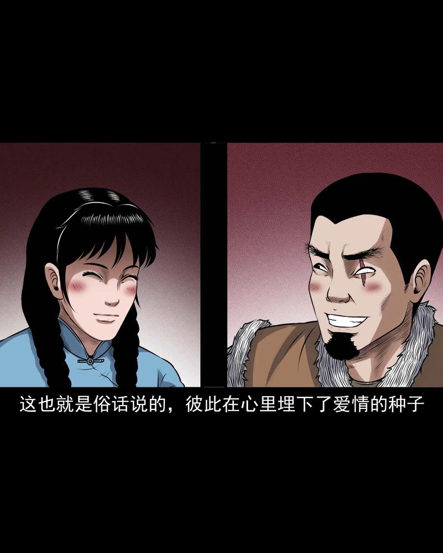 《三老爷惊奇手札》漫画最新章节429 老烟鬼53免费下拉式在线观看章节第【50】张图片