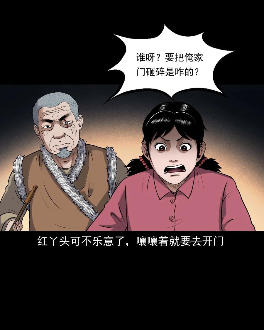 《三老爷惊奇手札》漫画最新章节429 老烟鬼53免费下拉式在线观看章节第【59】张图片