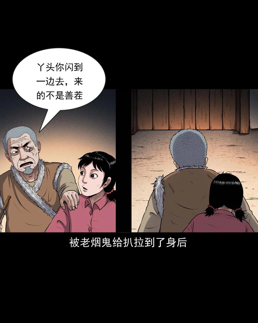 《三老爷惊奇手札》漫画最新章节429 老烟鬼53免费下拉式在线观看章节第【60】张图片