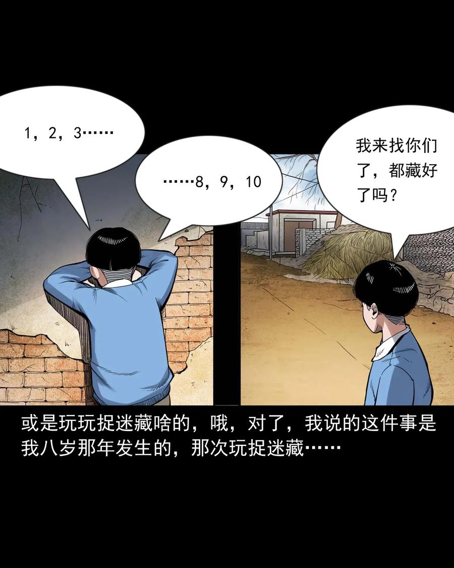 《三老爷惊奇手札》漫画最新章节430 鬼戏台免费下拉式在线观看章节第【7】张图片