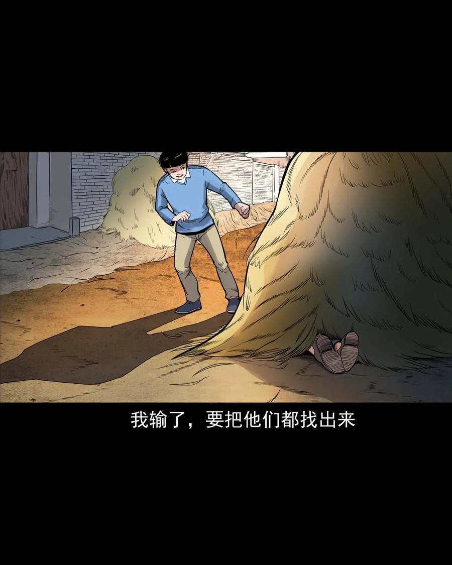 《三老爷惊奇手札》漫画最新章节430 鬼戏台免费下拉式在线观看章节第【8】张图片