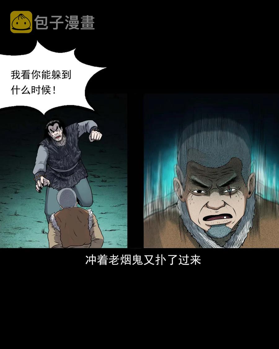 《三老爷惊奇手札》漫画最新章节431 老烟鬼54免费下拉式在线观看章节第【31】张图片