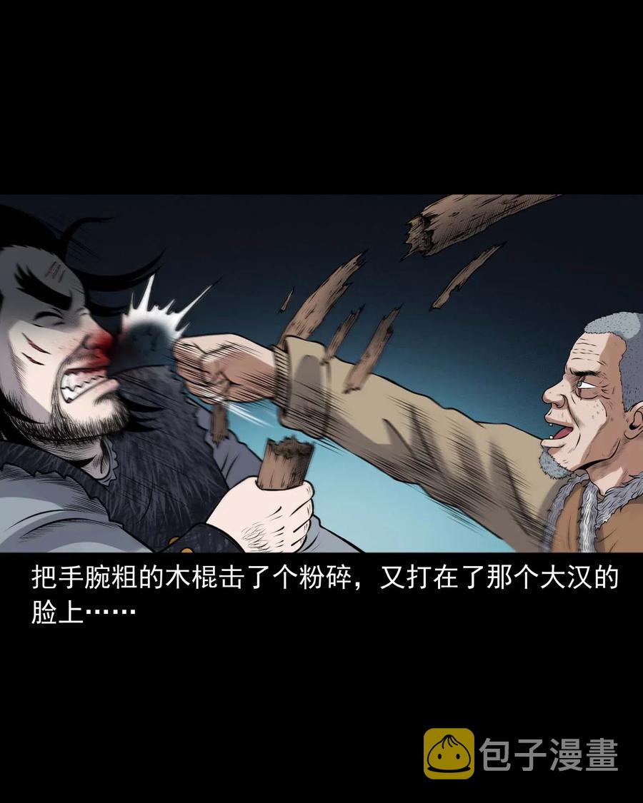 《三老爷惊奇手札》漫画最新章节431 老烟鬼54免费下拉式在线观看章节第【40】张图片