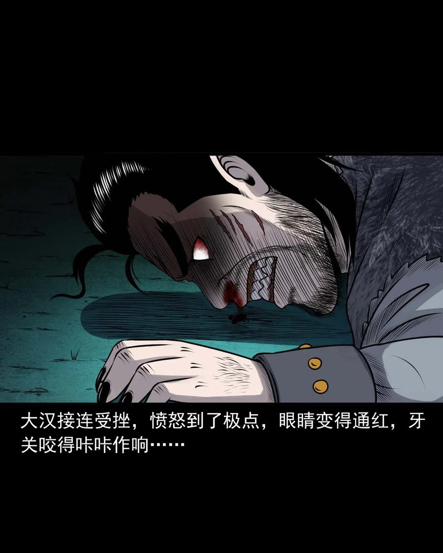 《三老爷惊奇手札》漫画最新章节431 老烟鬼54免费下拉式在线观看章节第【42】张图片