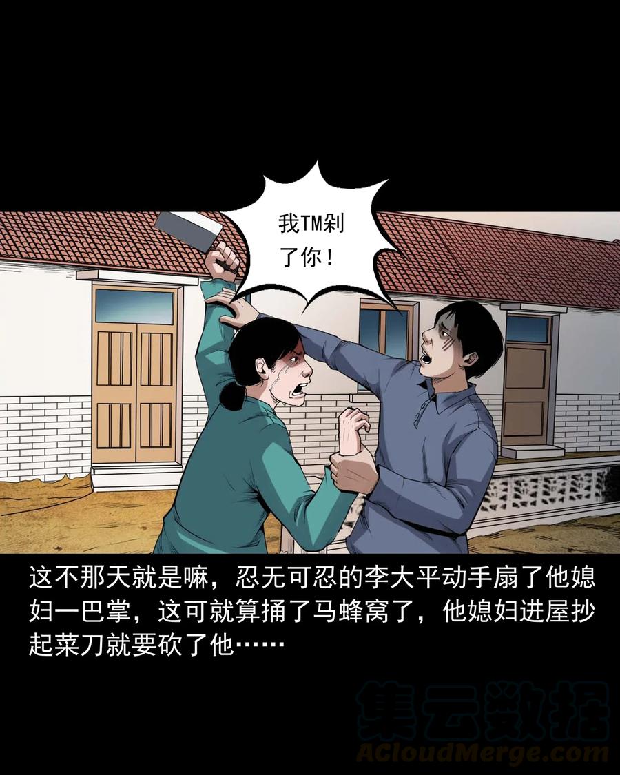 《三老爷惊奇手札》漫画最新章节432 秤砣压棺免费下拉式在线观看章节第【21】张图片