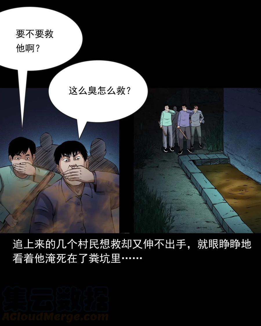 《三老爷惊奇手札》漫画最新章节433 老烟鬼55免费下拉式在线观看章节第【69】张图片