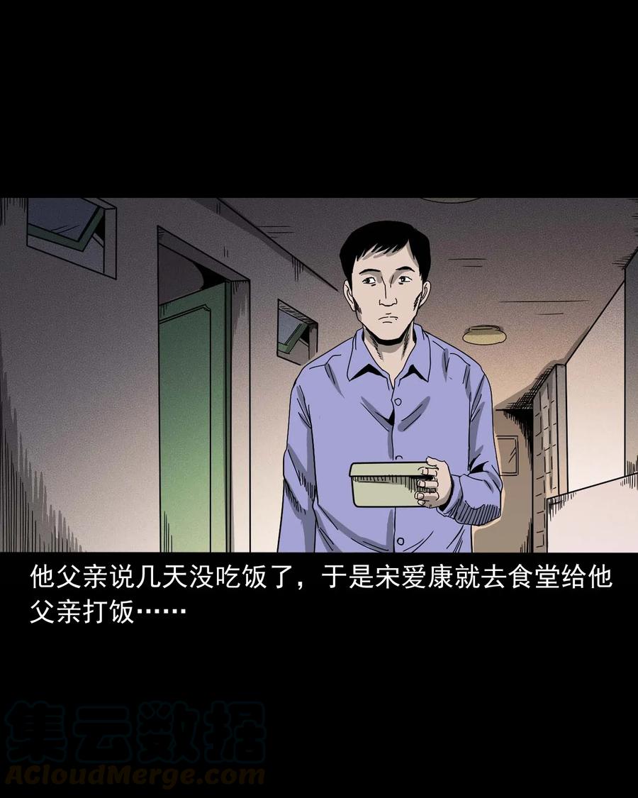 《三老爷惊奇手札》漫画最新章节434 一把黑伞免费下拉式在线观看章节第【53】张图片