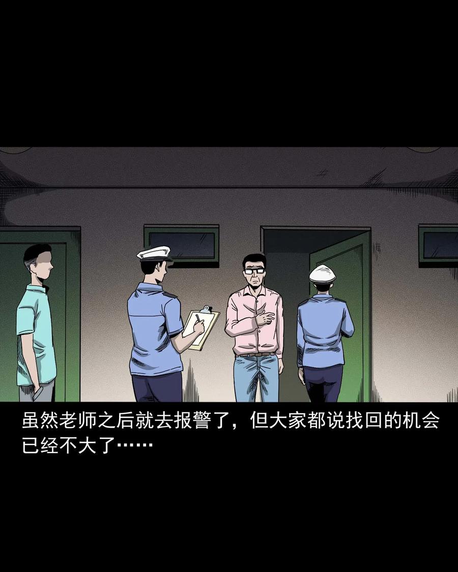 《三老爷惊奇手札》漫画最新章节434 一把黑伞免费下拉式在线观看章节第【56】张图片