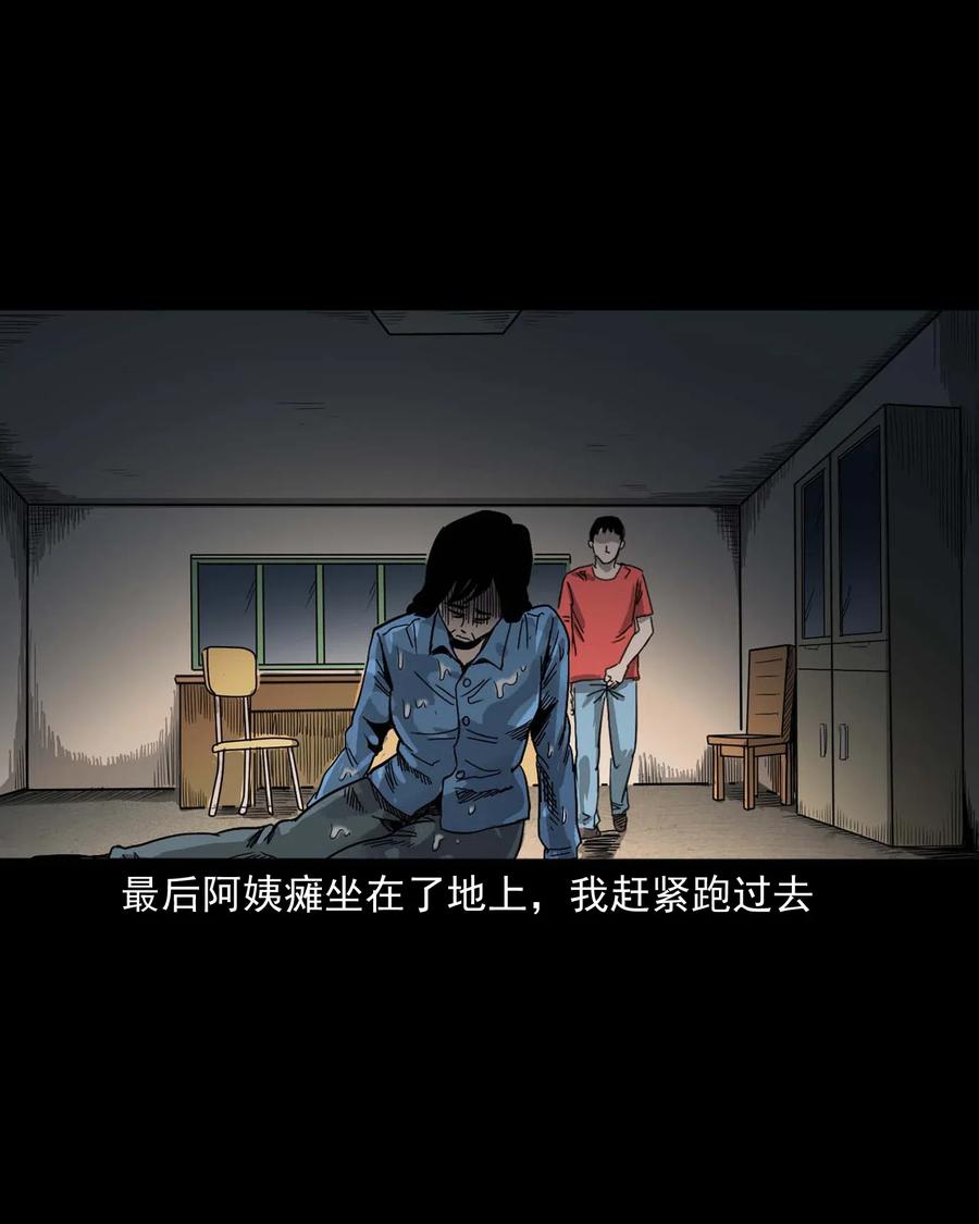 《三老爷惊奇手札》漫画最新章节434 一把黑伞免费下拉式在线观看章节第【79】张图片