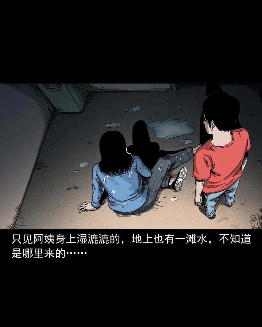 《三老爷惊奇手札》漫画最新章节434 一把黑伞免费下拉式在线观看章节第【80】张图片