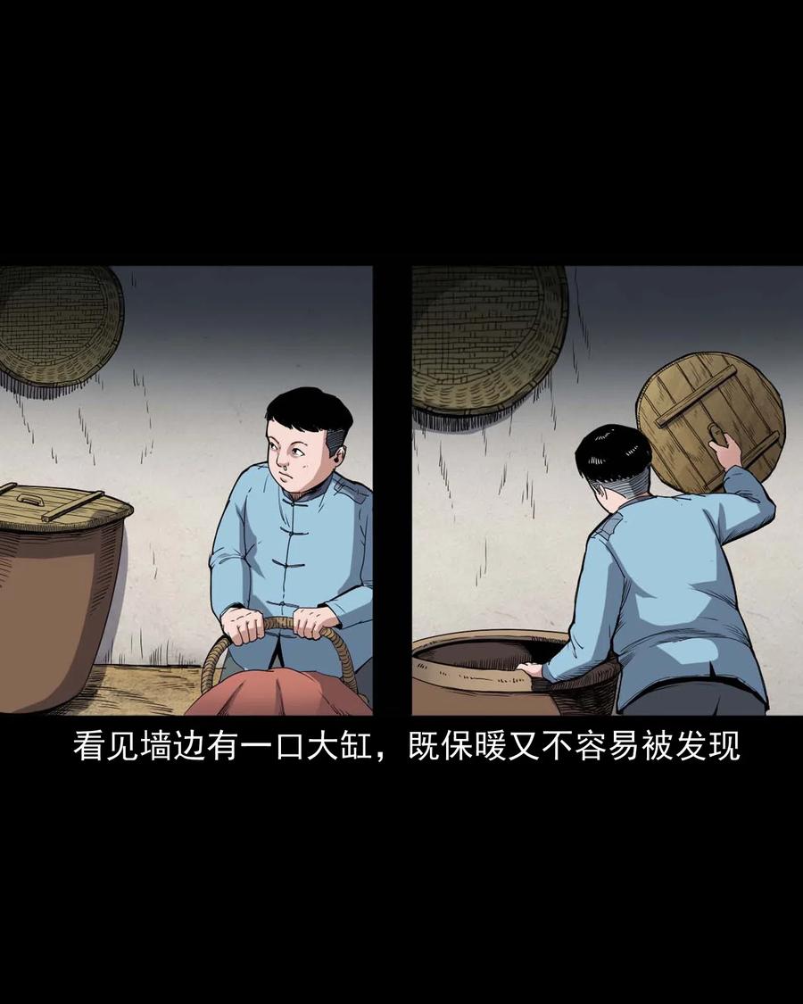 《三老爷惊奇手札》漫画最新章节436 保家仙免费下拉式在线观看章节第【11】张图片