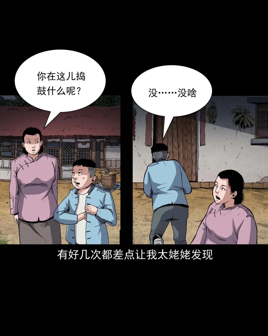 《三老爷惊奇手札》漫画最新章节436 保家仙免费下拉式在线观看章节第【14】张图片