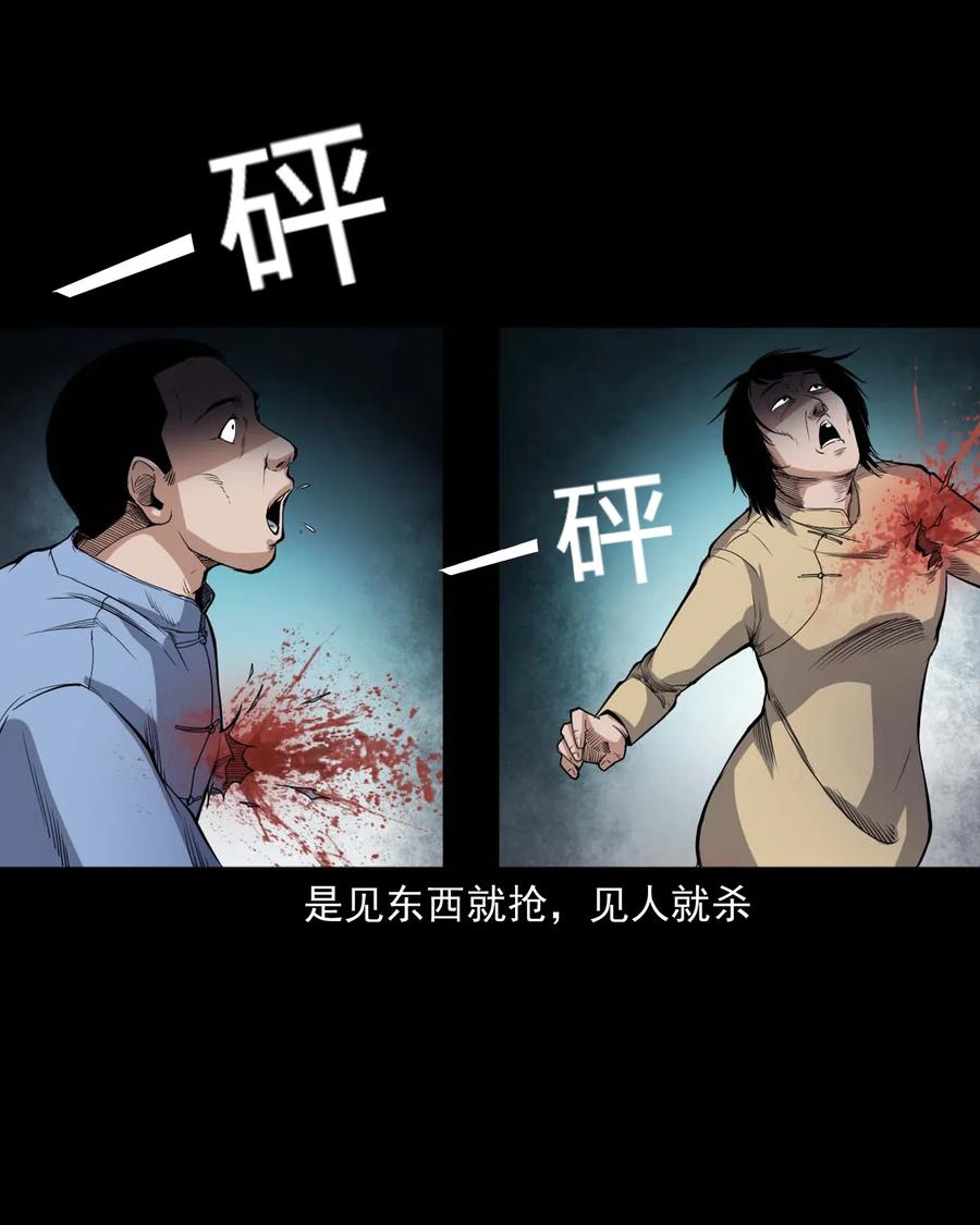 《三老爷惊奇手札》漫画最新章节436 保家仙免费下拉式在线观看章节第【31】张图片