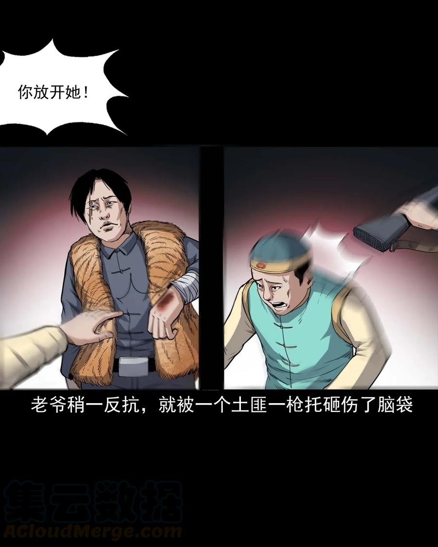 《三老爷惊奇手札》漫画最新章节436 保家仙免费下拉式在线观看章节第【37】张图片