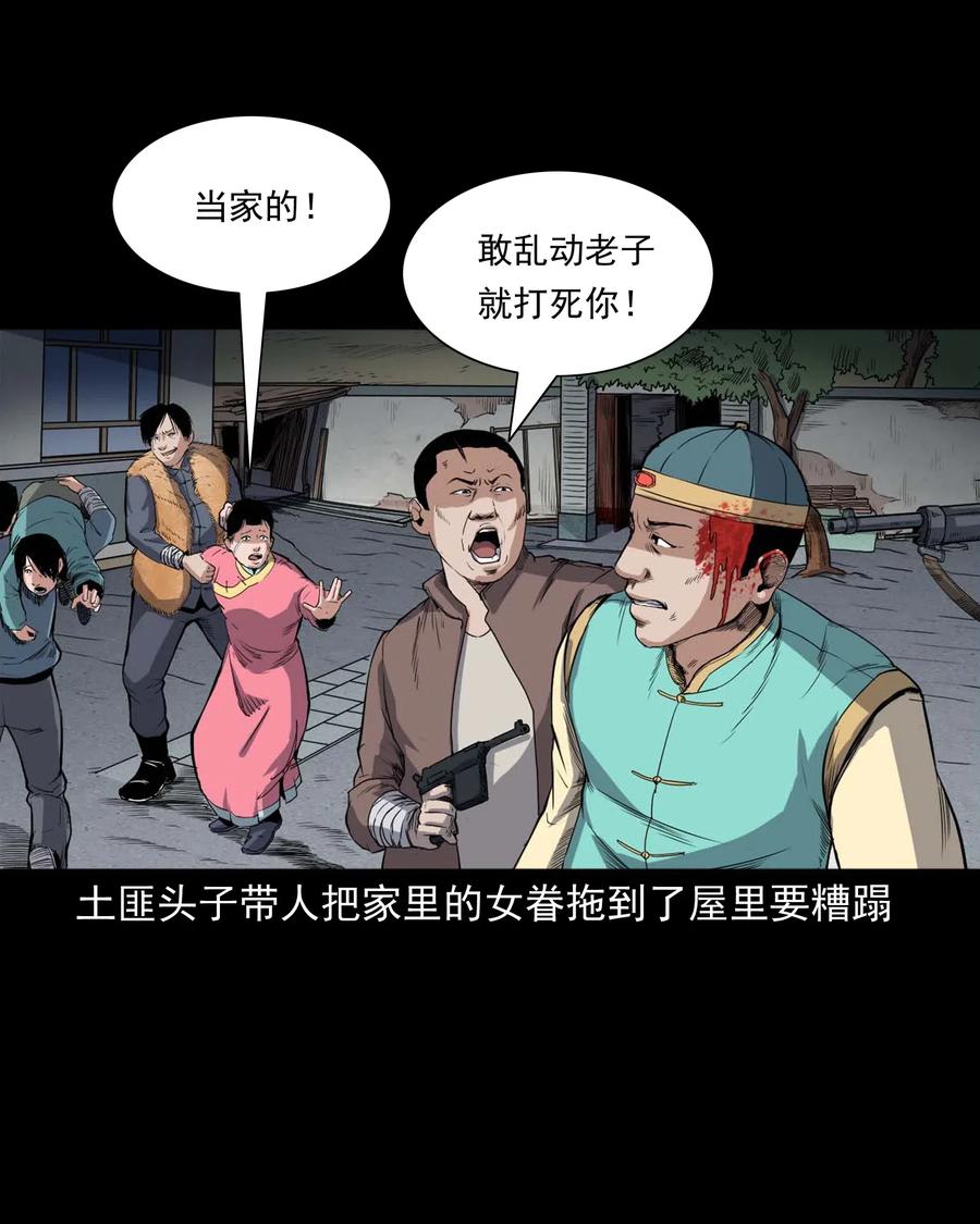 《三老爷惊奇手札》漫画最新章节436 保家仙免费下拉式在线观看章节第【38】张图片