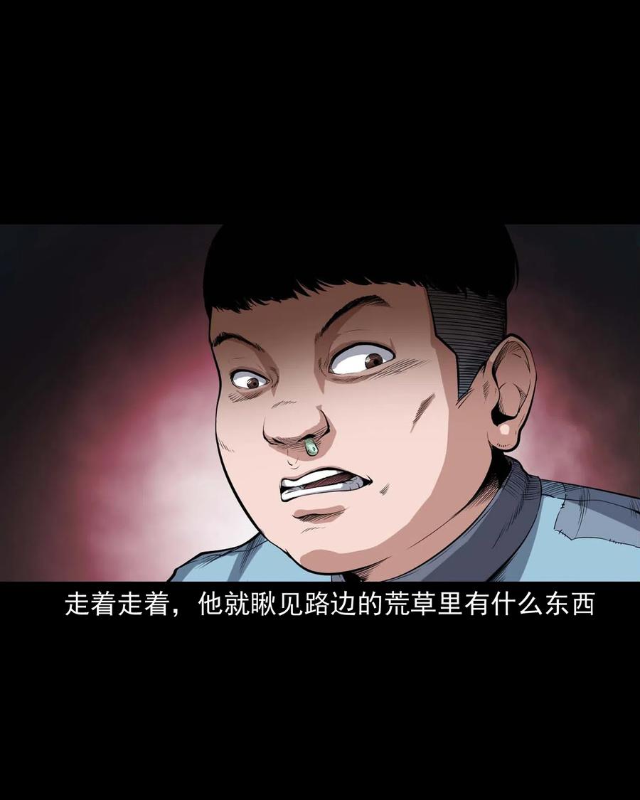 《三老爷惊奇手札》漫画最新章节436 保家仙免费下拉式在线观看章节第【4】张图片