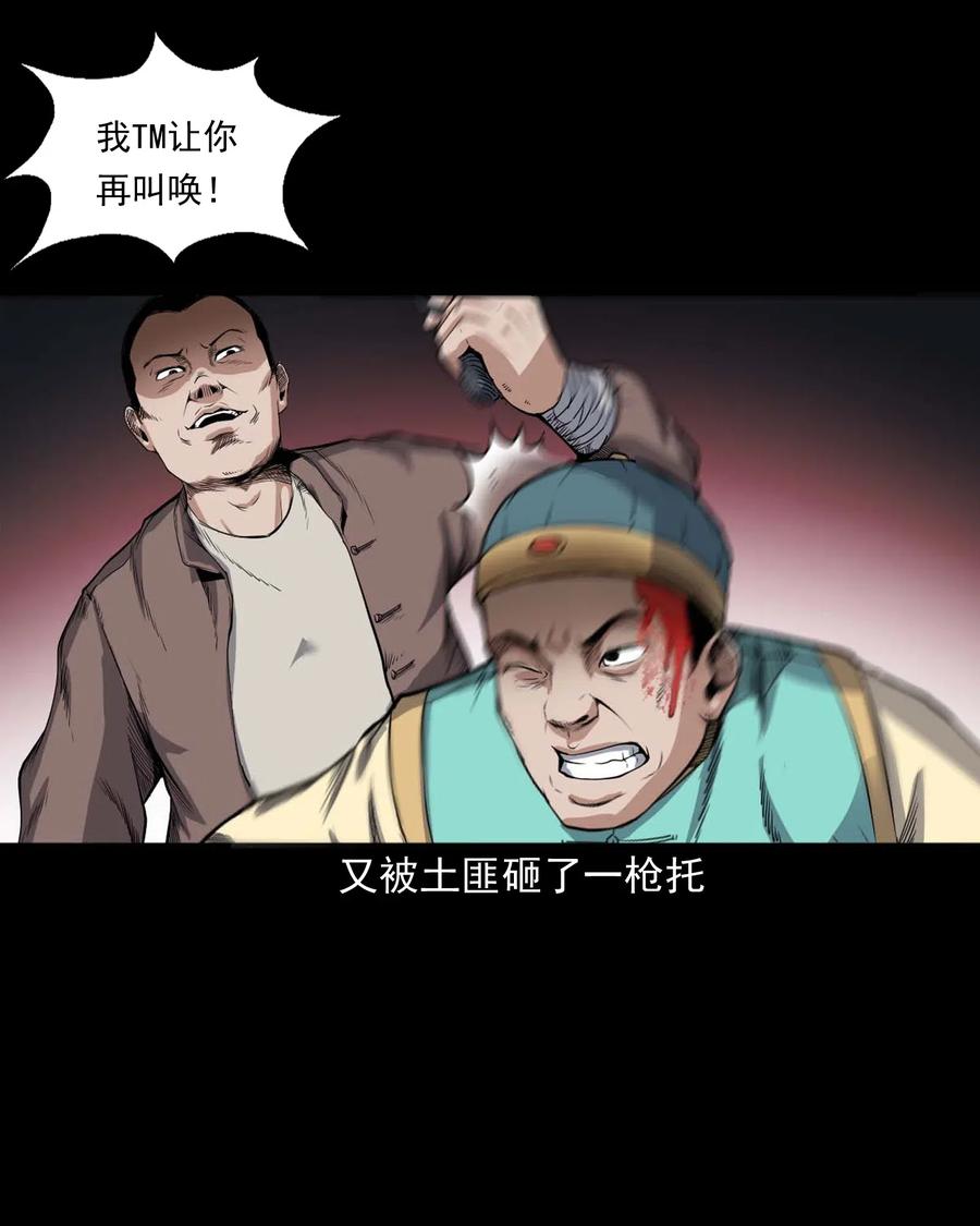 《三老爷惊奇手札》漫画最新章节436 保家仙免费下拉式在线观看章节第【40】张图片