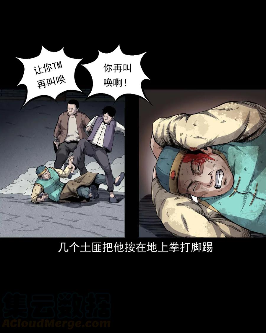 《三老爷惊奇手札》漫画最新章节436 保家仙免费下拉式在线观看章节第【41】张图片