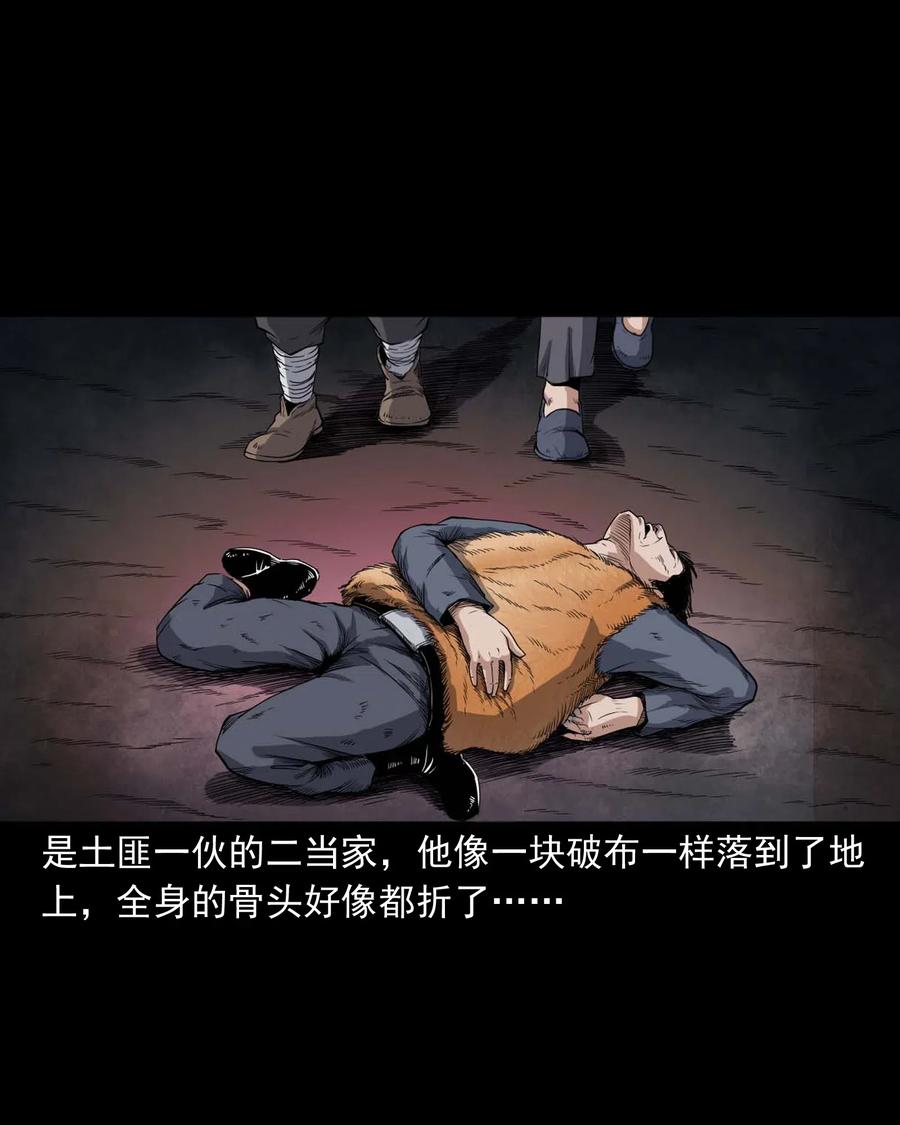 《三老爷惊奇手札》漫画最新章节436 保家仙免费下拉式在线观看章节第【43】张图片