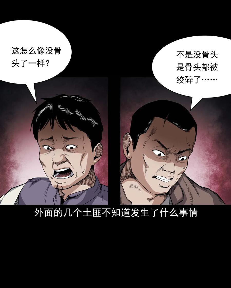 《三老爷惊奇手札》漫画最新章节436 保家仙免费下拉式在线观看章节第【44】张图片