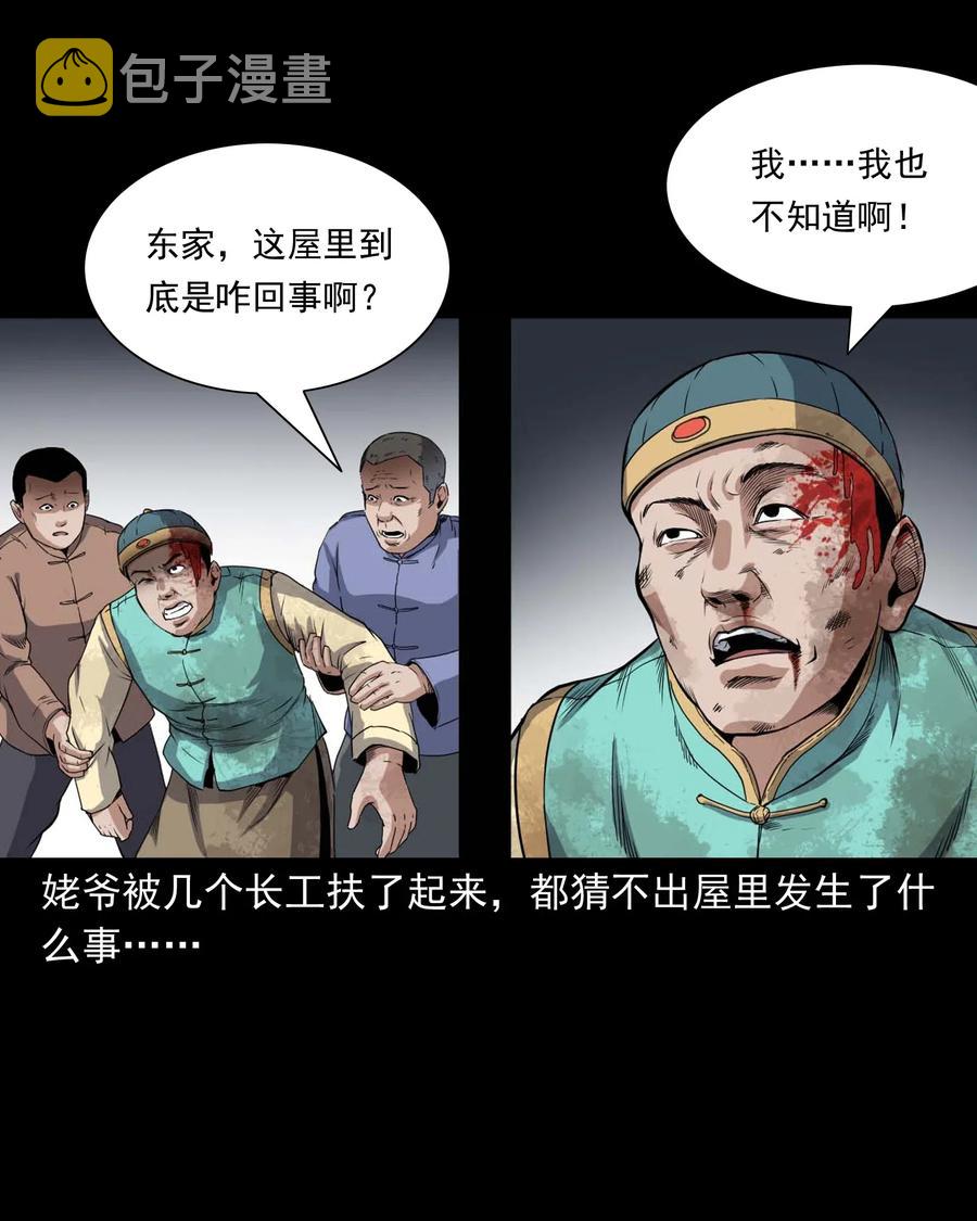 《三老爷惊奇手札》漫画最新章节436 保家仙免费下拉式在线观看章节第【47】张图片