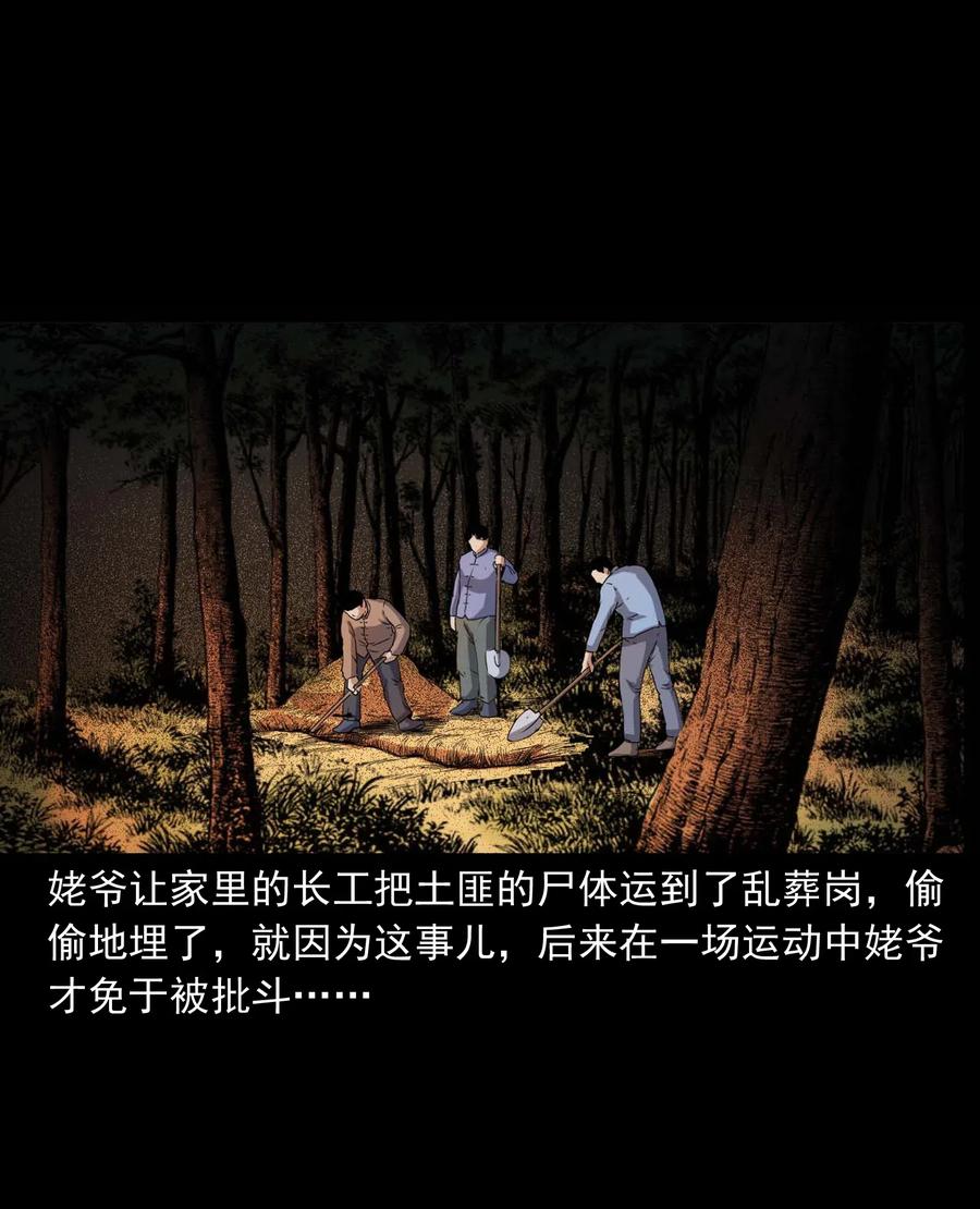 《三老爷惊奇手札》漫画最新章节436 保家仙免费下拉式在线观看章节第【52】张图片