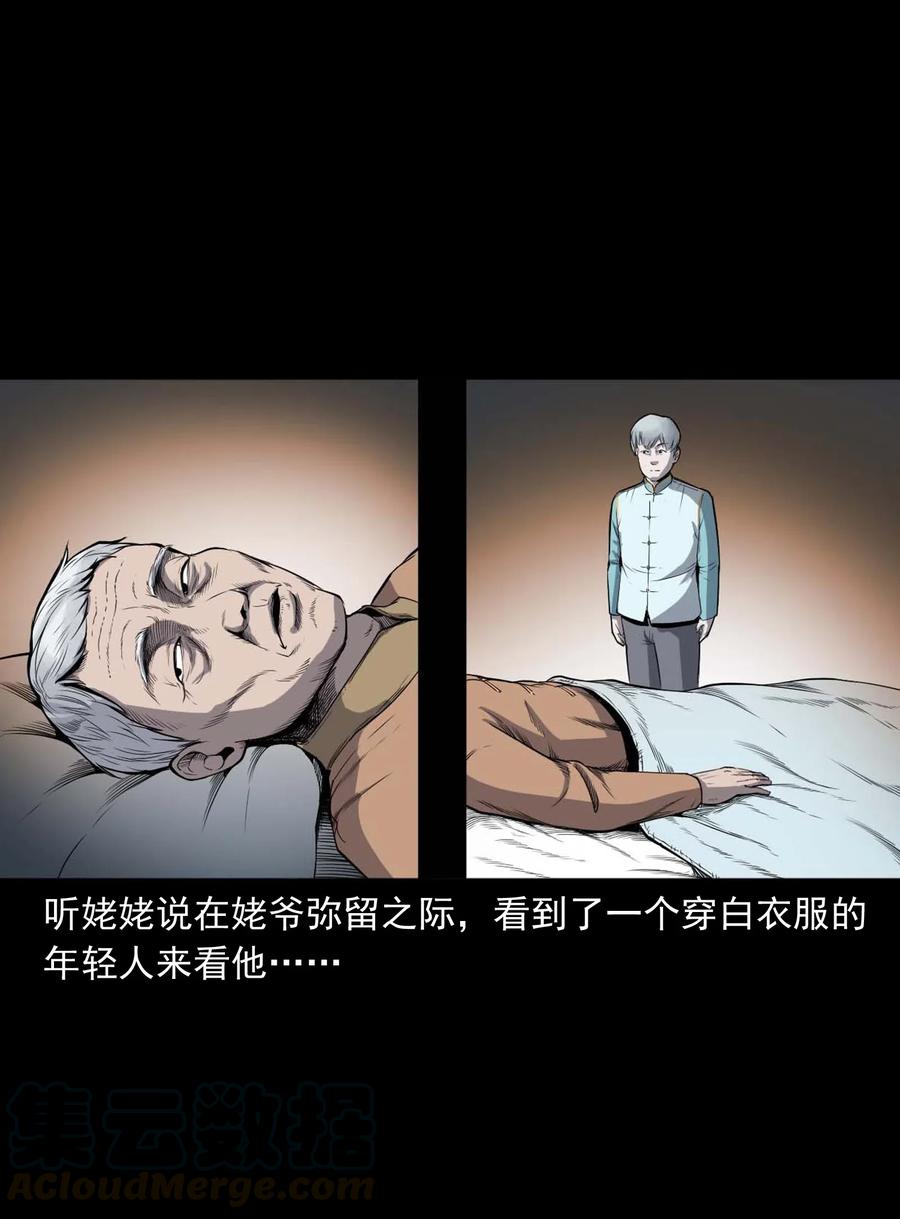 《三老爷惊奇手札》漫画最新章节436 保家仙免费下拉式在线观看章节第【53】张图片