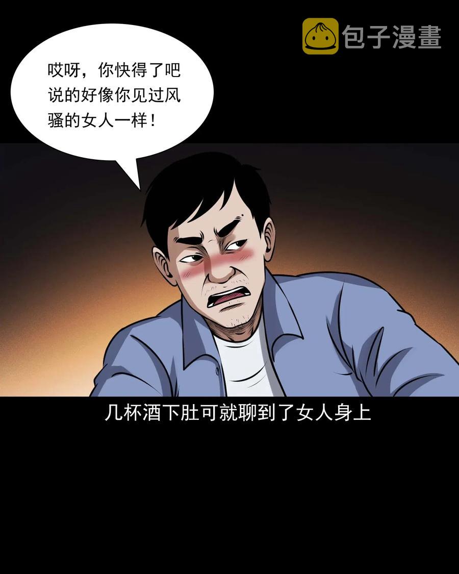 《三老爷惊奇手札》漫画最新章节437 老烟鬼57免费下拉式在线观看章节第【31】张图片