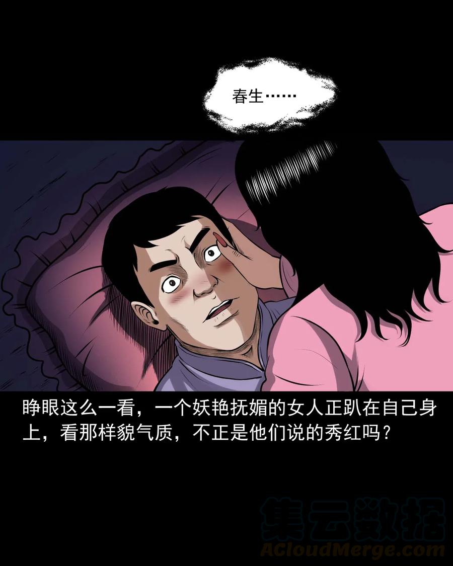 《三老爷惊奇手札》漫画最新章节437 老烟鬼57免费下拉式在线观看章节第【53】张图片