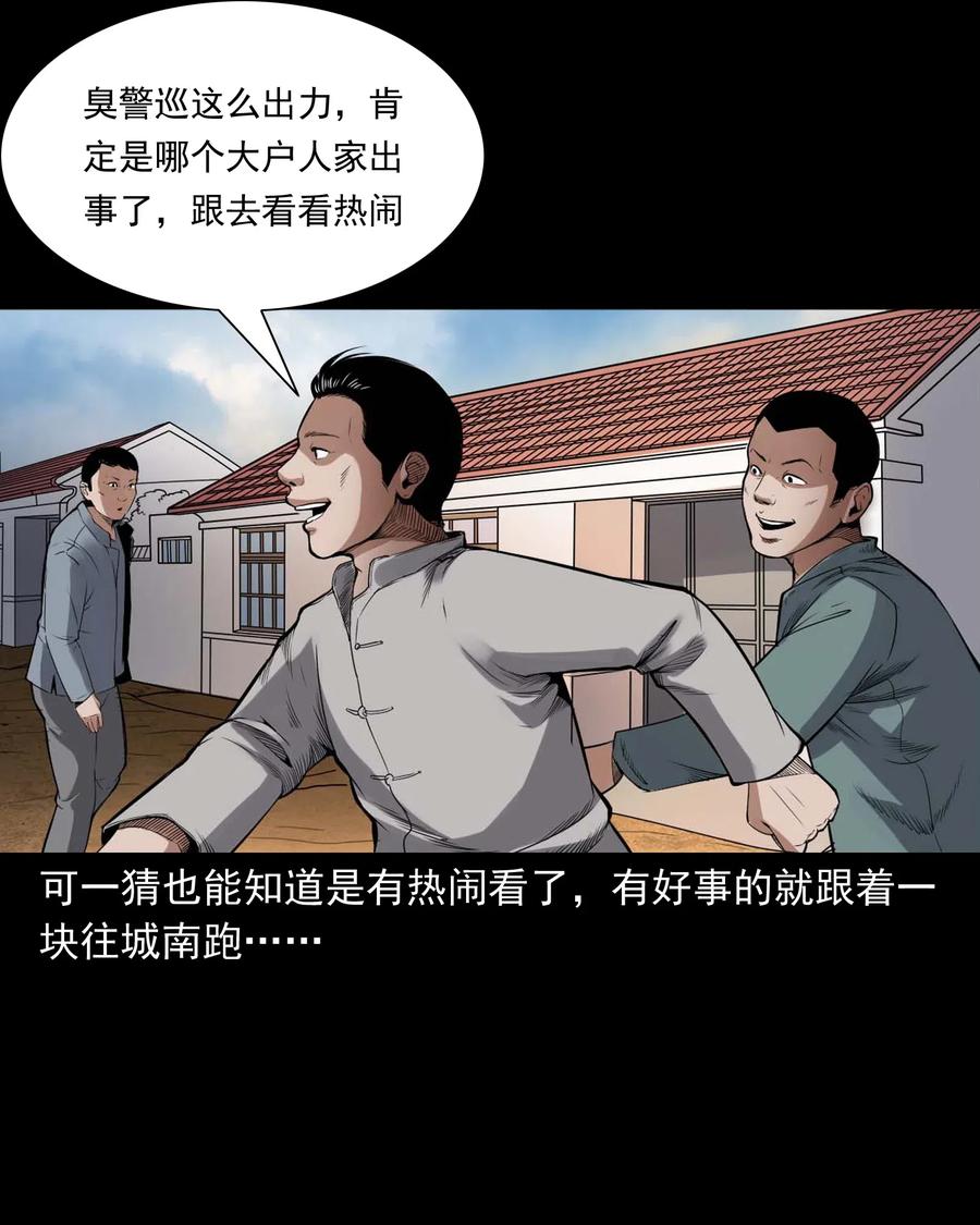 《三老爷惊奇手札》漫画最新章节438 灰仙神偷免费下拉式在线观看章节第【4】张图片