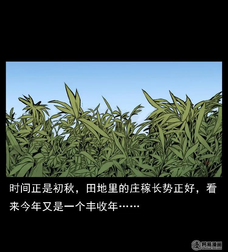 《三老爷惊奇手札》漫画最新章节45 富一刀降妖免费下拉式在线观看章节第【3】张图片