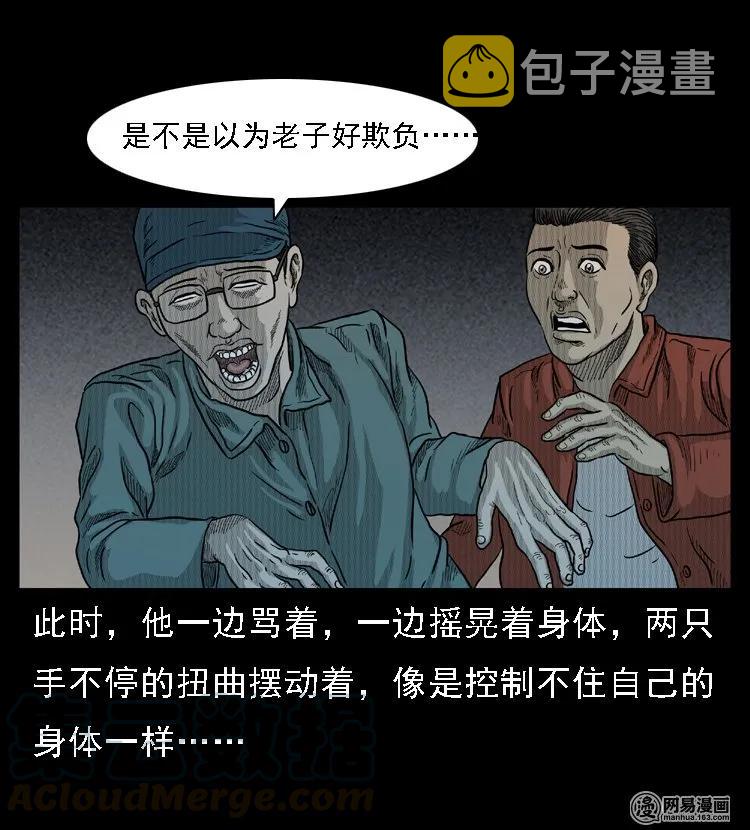 《三老爷惊奇手札》漫画最新章节45 富一刀降妖免费下拉式在线观看章节第【33】张图片