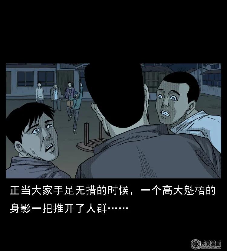 《三老爷惊奇手札》漫画最新章节45 富一刀降妖免费下拉式在线观看章节第【38】张图片