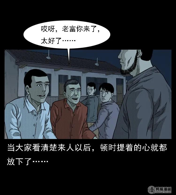 《三老爷惊奇手札》漫画最新章节45 富一刀降妖免费下拉式在线观看章节第【40】张图片