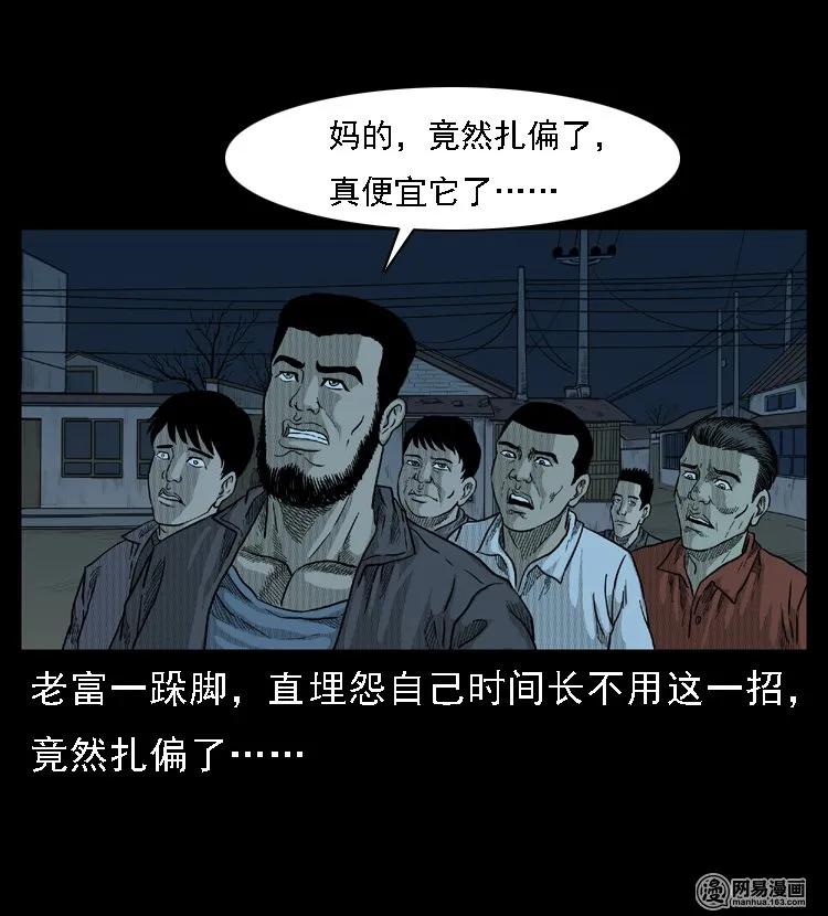 《三老爷惊奇手札》漫画最新章节45 富一刀降妖免费下拉式在线观看章节第【60】张图片