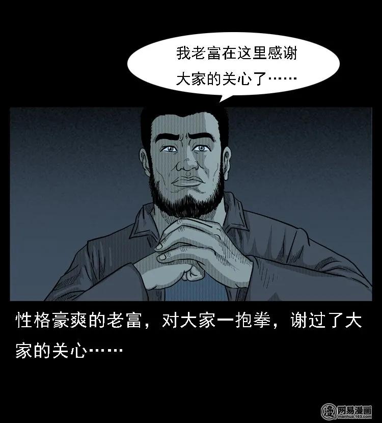 《三老爷惊奇手札》漫画最新章节45 富一刀降妖免费下拉式在线观看章节第【67】张图片