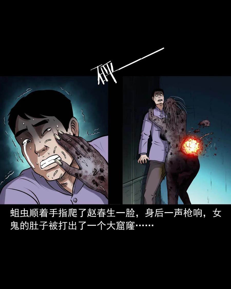 《三老爷惊奇手札》漫画最新章节439 老烟鬼58免费下拉式在线观看章节第【12】张图片