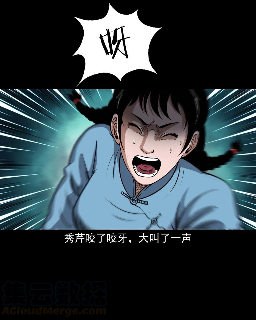 《三老爷惊奇手札》漫画最新章节439 老烟鬼58免费下拉式在线观看章节第【17】张图片