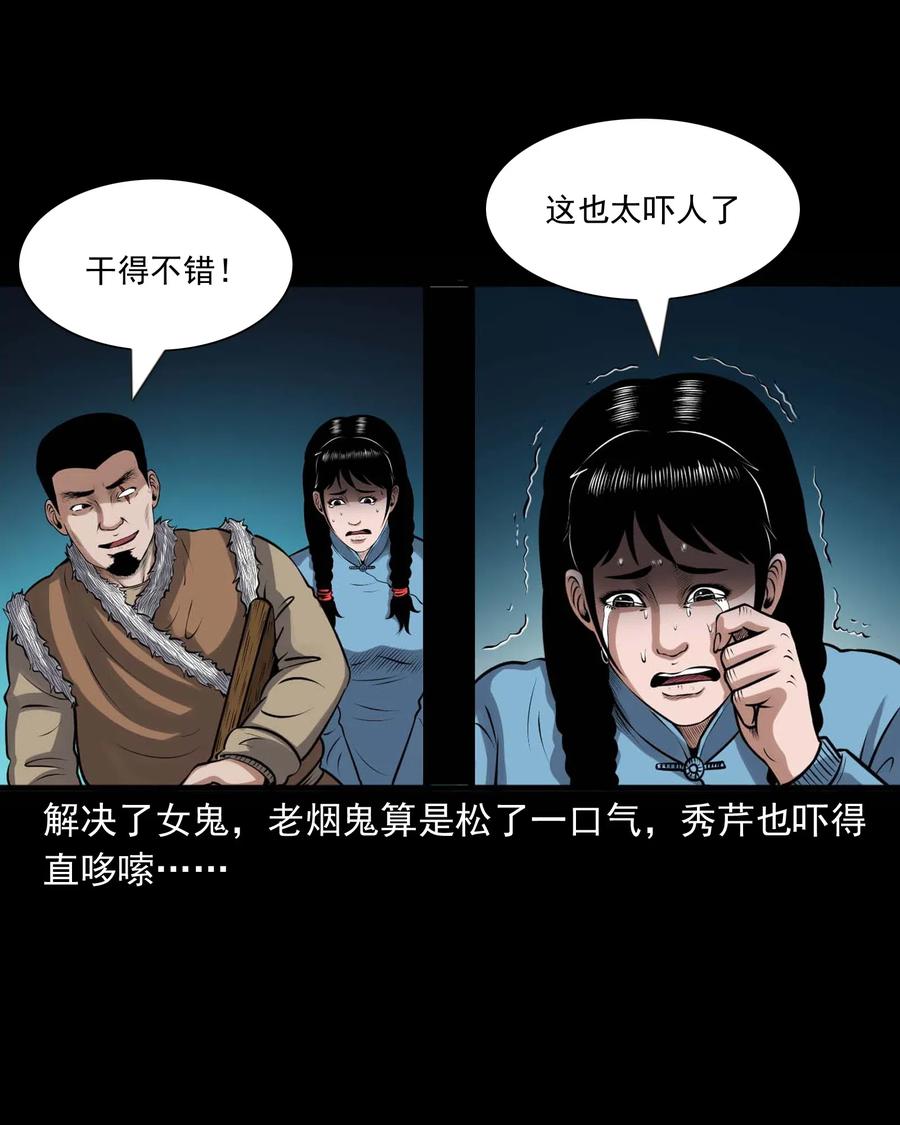 《三老爷惊奇手札》漫画最新章节439 老烟鬼58免费下拉式在线观看章节第【20】张图片