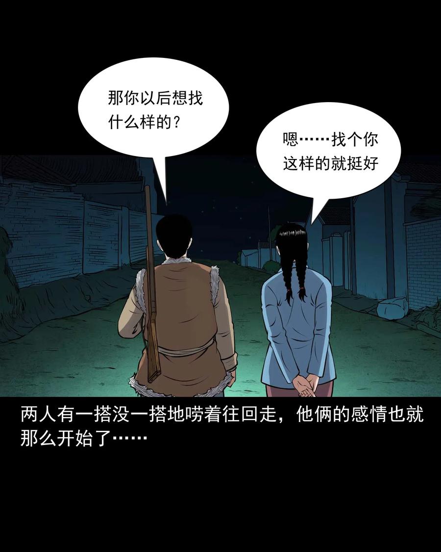 《三老爷惊奇手札》漫画最新章节439 老烟鬼58免费下拉式在线观看章节第【27】张图片