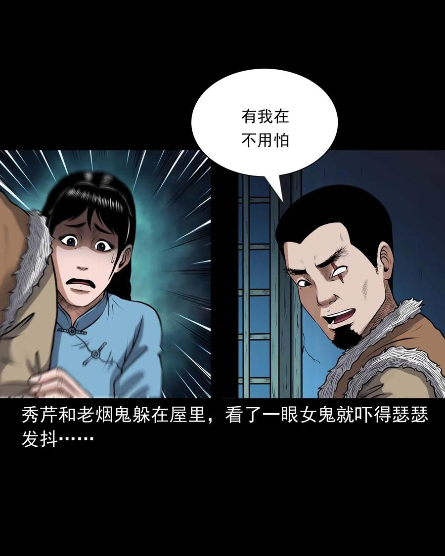 《三老爷惊奇手札》漫画最新章节439 老烟鬼58免费下拉式在线观看章节第【3】张图片