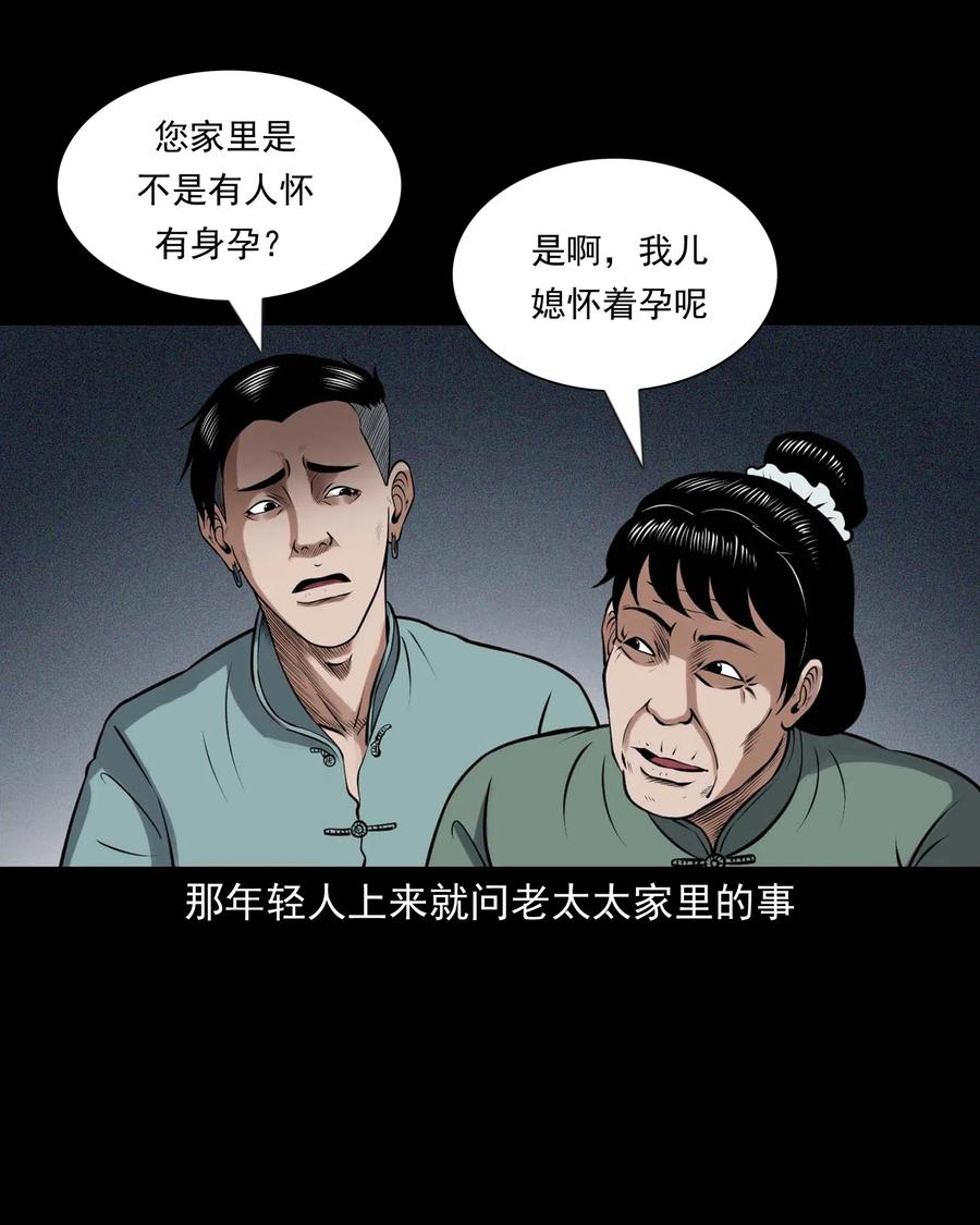 《三老爷惊奇手札》漫画最新章节439 老烟鬼58免费下拉式在线观看章节第【43】张图片