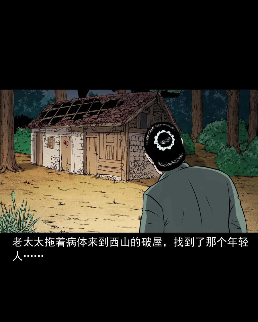 《三老爷惊奇手札》漫画最新章节439 老烟鬼58免费下拉式在线观看章节第【59】张图片