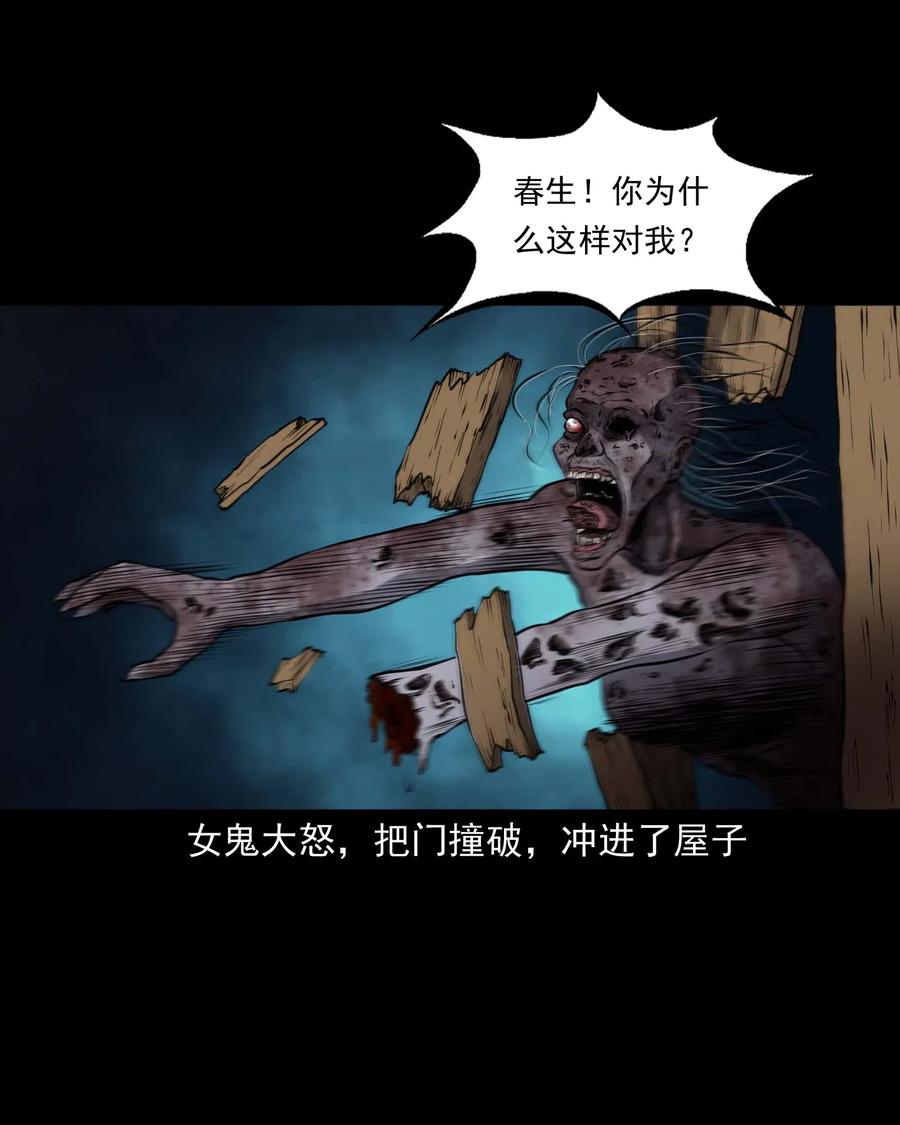 《三老爷惊奇手札》漫画最新章节439 老烟鬼58免费下拉式在线观看章节第【7】张图片