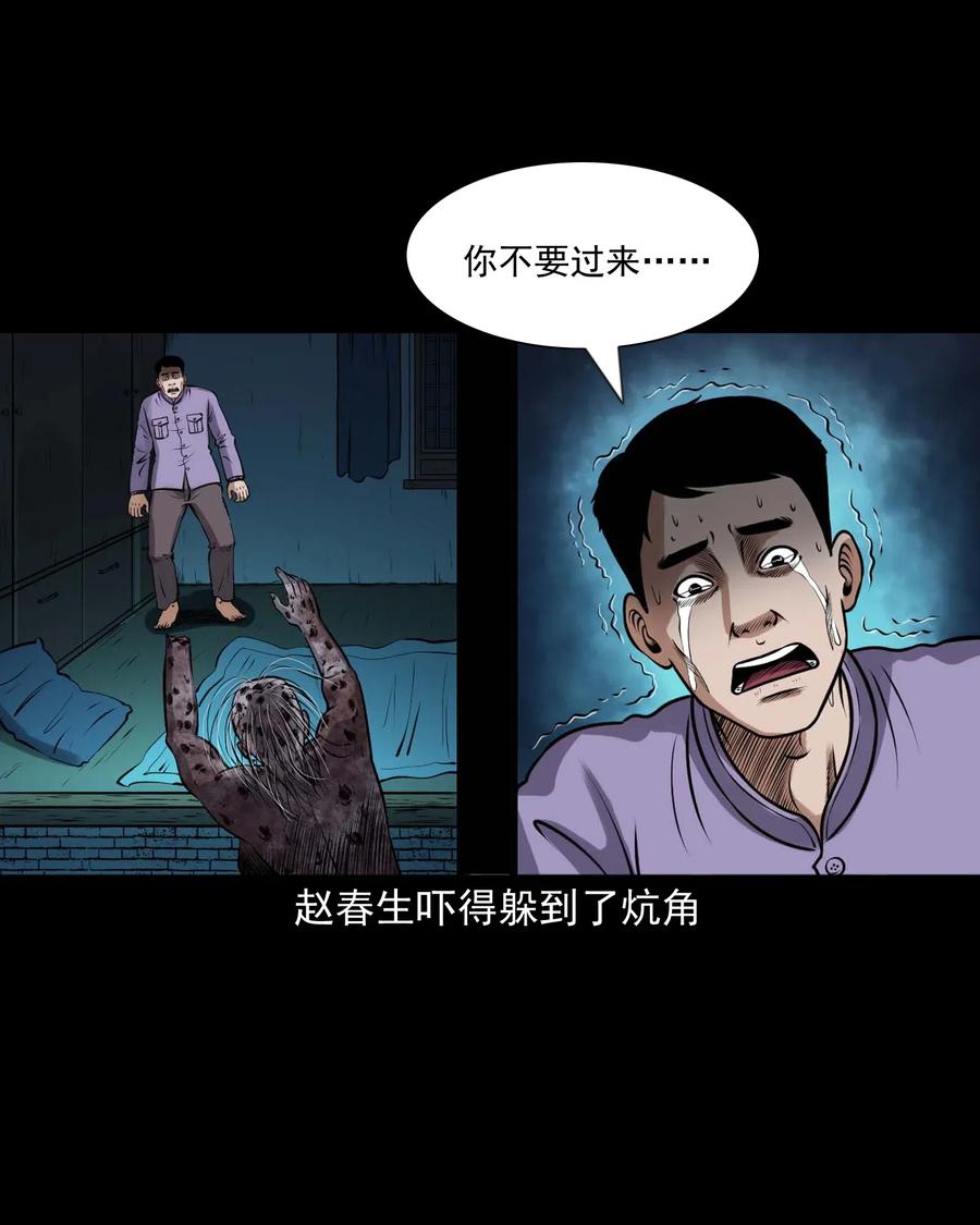 《三老爷惊奇手札》漫画最新章节439 老烟鬼58免费下拉式在线观看章节第【8】张图片