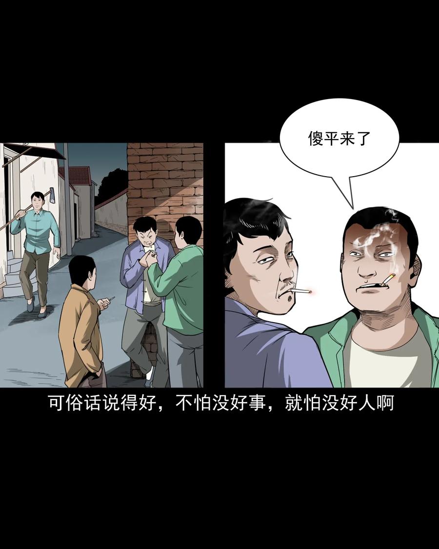 《三老爷惊奇手札》漫画最新章节440 狐妻免费下拉式在线观看章节第【31】张图片