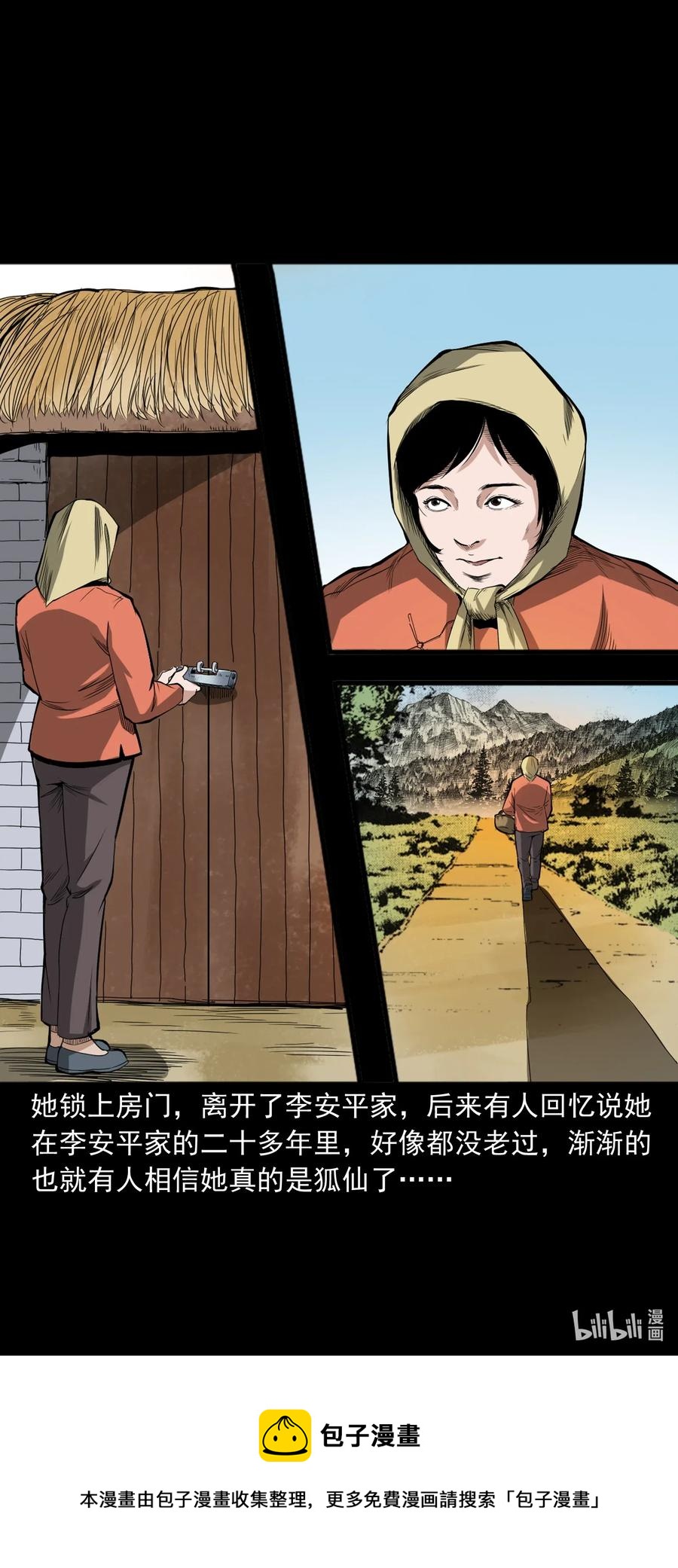 《三老爷惊奇手札》漫画最新章节440 狐妻免费下拉式在线观看章节第【68】张图片