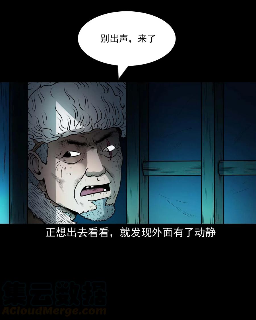 《三老爷惊奇手札》漫画最新章节441 老烟鬼59免费下拉式在线观看章节第【33】张图片