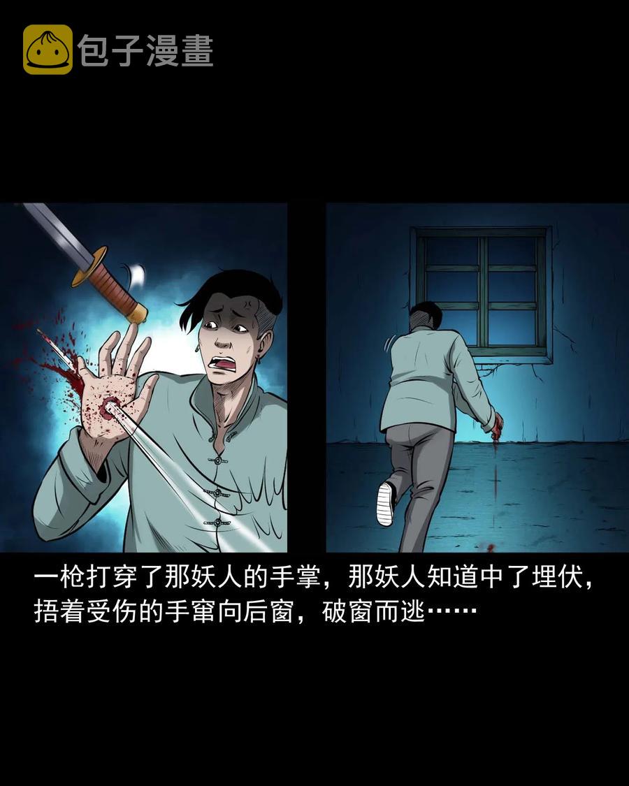 《三老爷惊奇手札》漫画最新章节441 老烟鬼59免费下拉式在线观看章节第【40】张图片